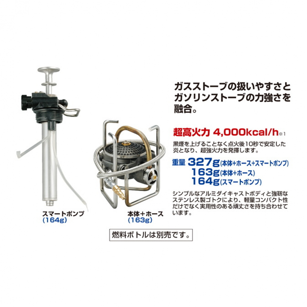 ソト MUKAストーブ (SOD-371) キャンプ シングルコンロ SOTO｜Alpen