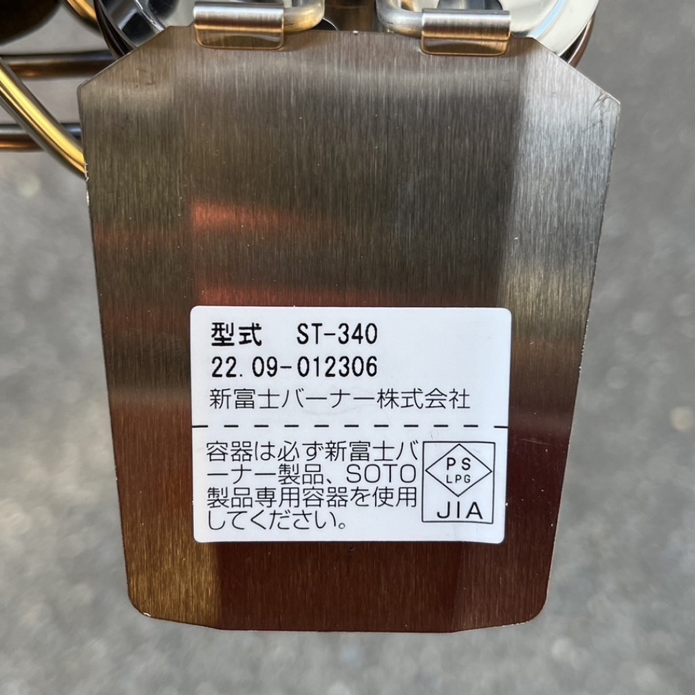 ソト レギュレーターストーブ Range レンジ ST-340 キャンプ シングル