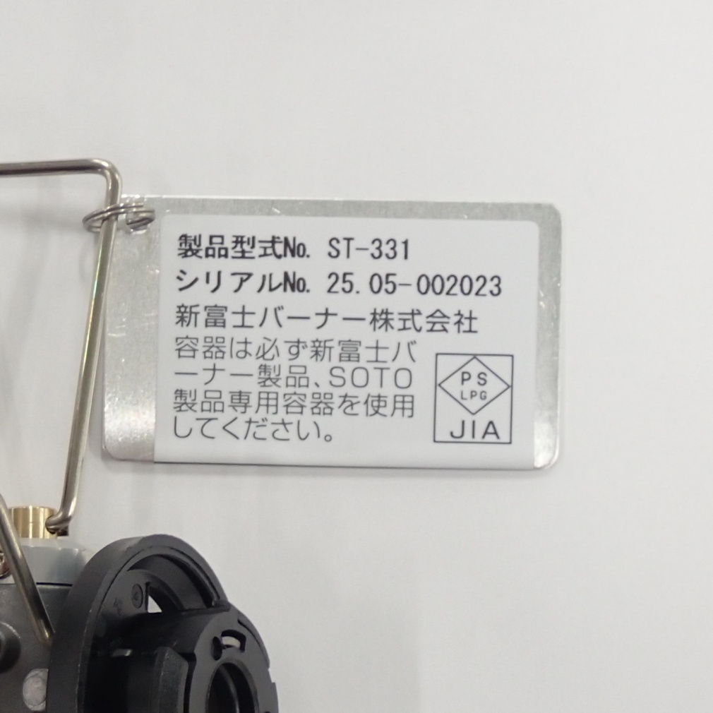 ソト Trek Master トレックマスター ST-331 キャンプ シングルバーナー