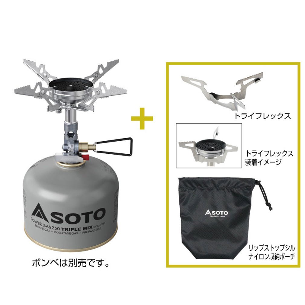 ソト マイクロレギュレーターストーブ ウインドマスター SOD-311GS