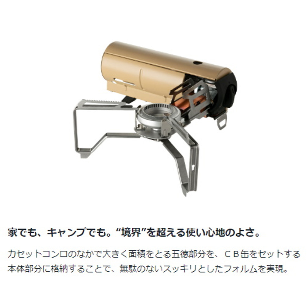 スノーピーク HOME＆CAMP バーナー カーキ ＆ ギガパワーガスCBブタン