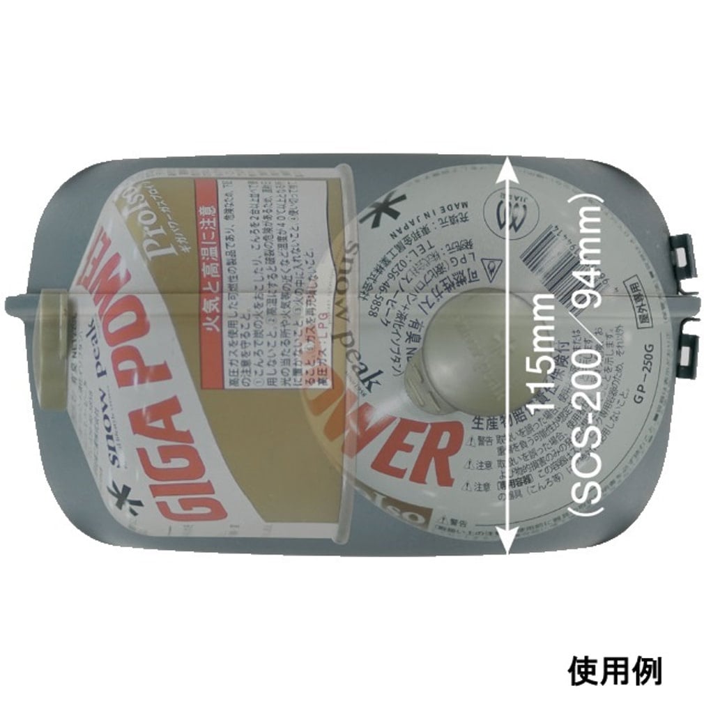 スノーピーク ヤエンストーブ レギ クッカー＆ガス缶 FK-321 GS-370