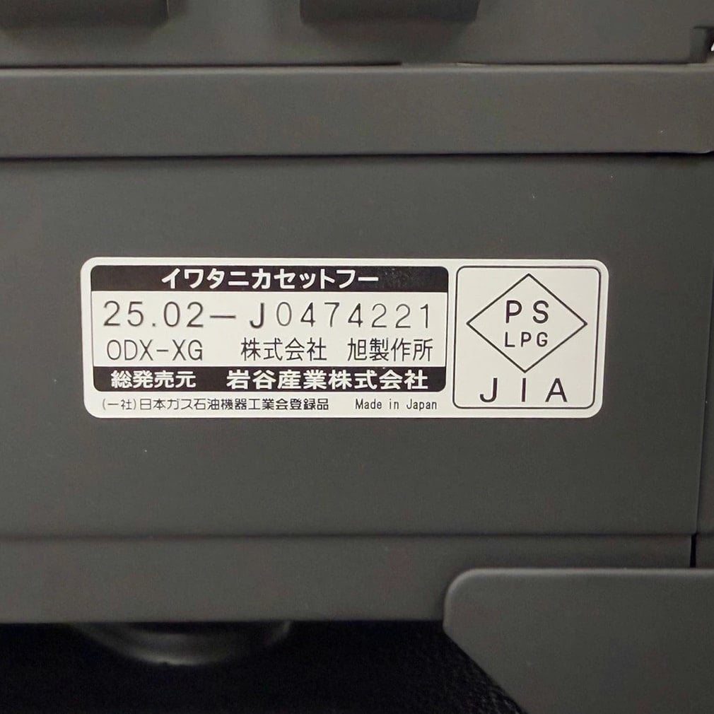 おたつまる イワタニ カセットフー タフまる 専用 収納バッグ ケース 防災｜FUTURE