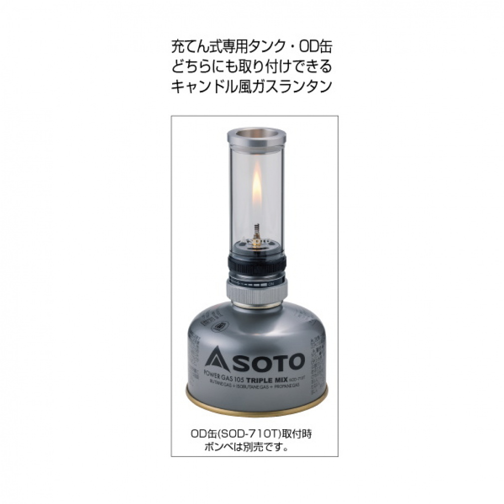 ソト Hinoto ヒノト SOD-260 キャンプ ガス/ガソリンランタン SOTO