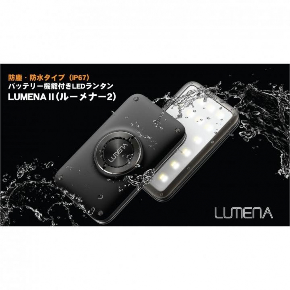 LUMENA2｜Alpen Online
