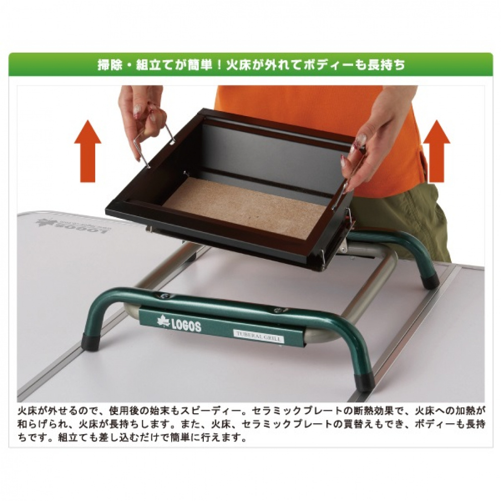 LOGOS ECO CERA TABLE TUBERAL S　卓上　超薄型 エコセラ・テーブルチューブラル S|ギア|グリル・たき火