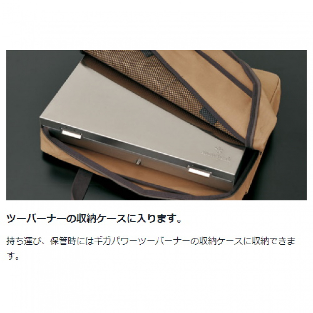スノーピーク コンロ リフトアップ BBQ BOX (CK-160) snow peak｜Alpen