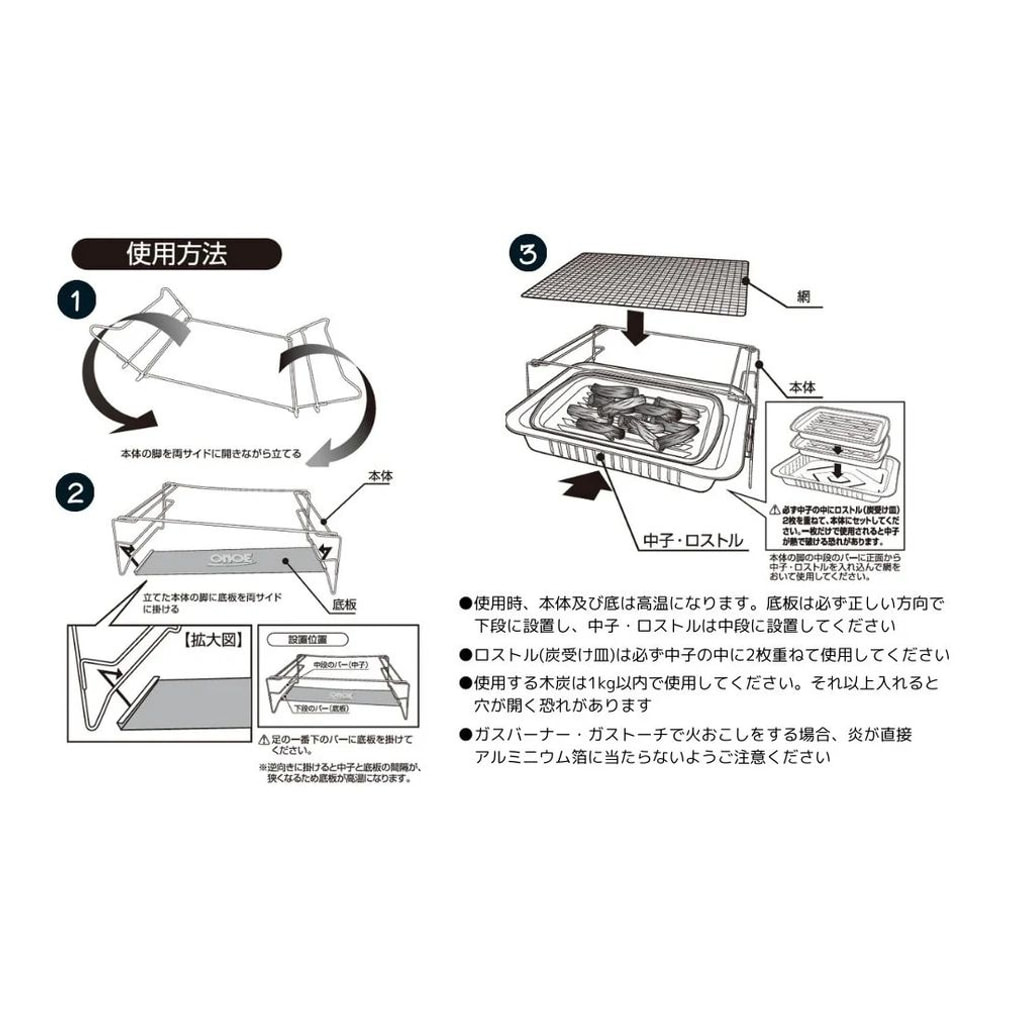 オノエ かたづけ簡単卓上BBQコンロ KT-3143 キャンプ BBQコンロ ONOE