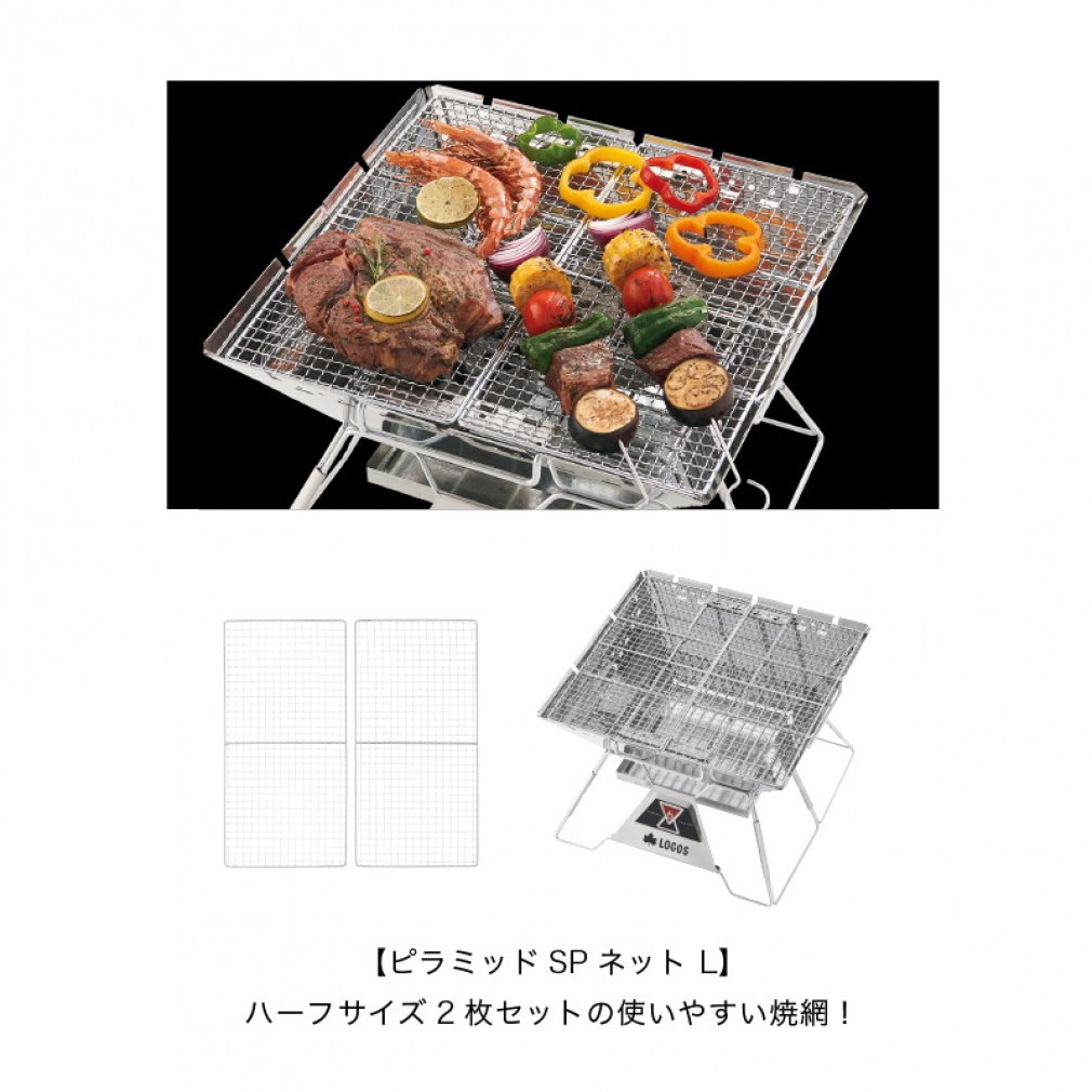 ロゴス LOGOS The ピラミッドTAKIBI L (81064162) キャンプ 焚き火台