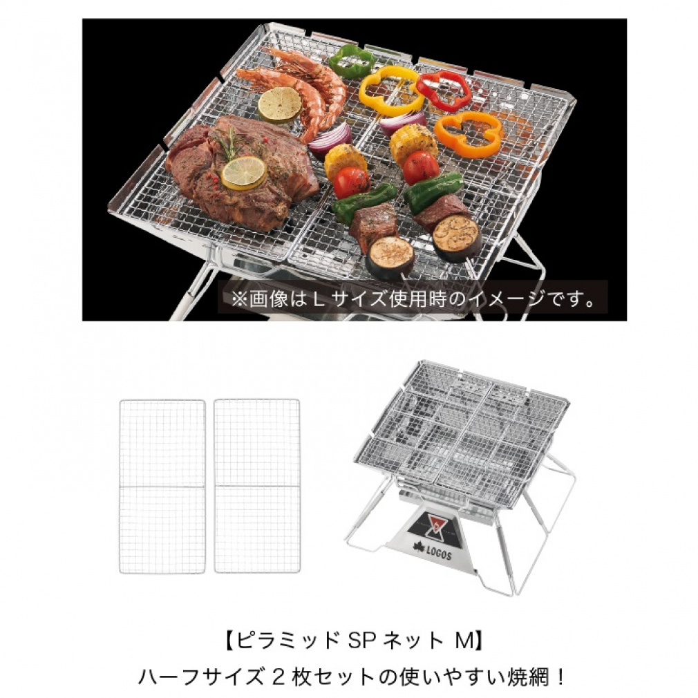 LOGOS The ピラミッドTAKIBI M｜Alpen Online