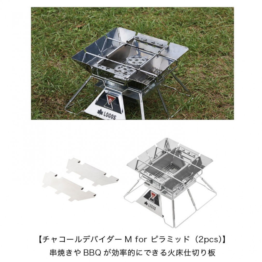 バーベキュー・調理用品 LOGOS THE PYRAMID TAKIBI M LOGOS the ピラミッドTAKIBI M|ギア|グリル・たき火・キャンドル