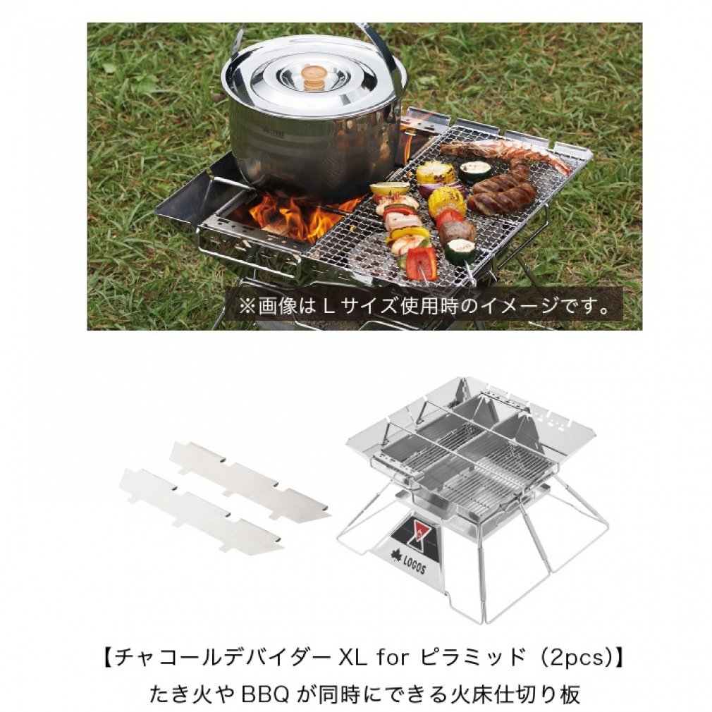 ロゴス LOGOS The ピラミッドTAKIBI XL (81064161) キャンプ 焚き火台