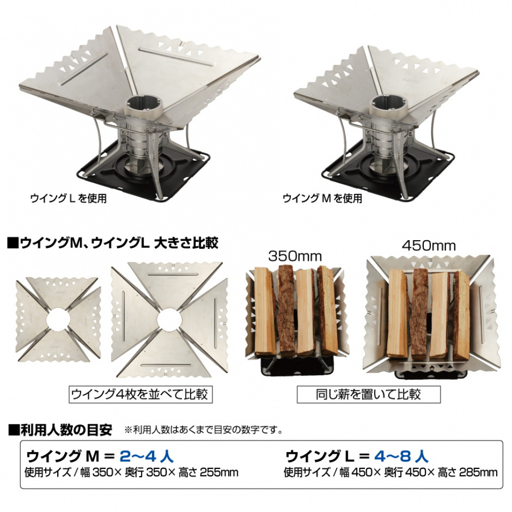 ソト エアスタ ウイングL (ST-940WL) キャンプ クッキング SOTO｜Alpen