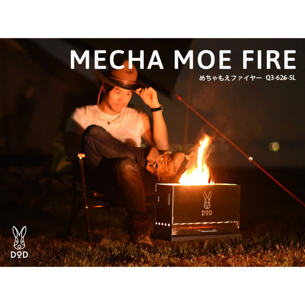 ディーオーディー めちゃもえファイヤー Q3-626-SL キャンプ 焚き火台