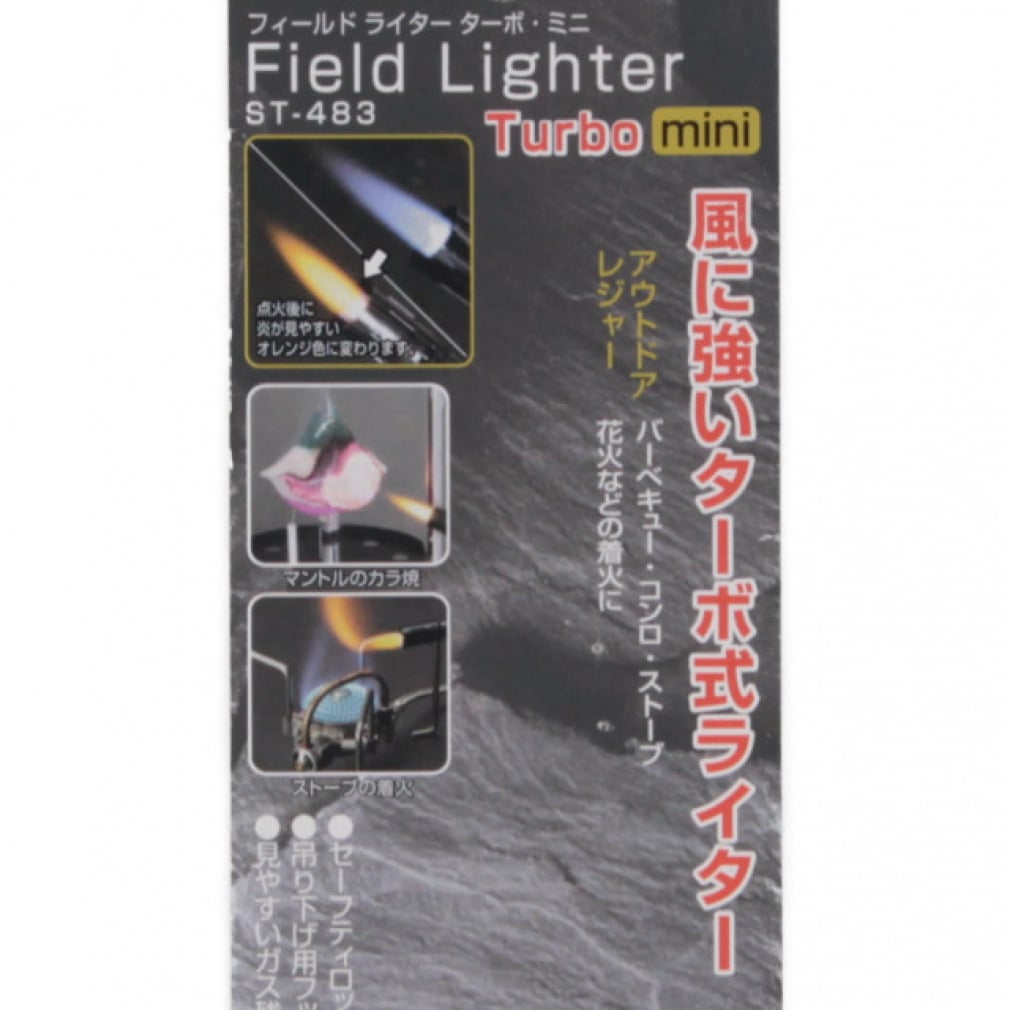 ソト フィールドライター ターボ ミニ (ST-483) キャンプ トーチ