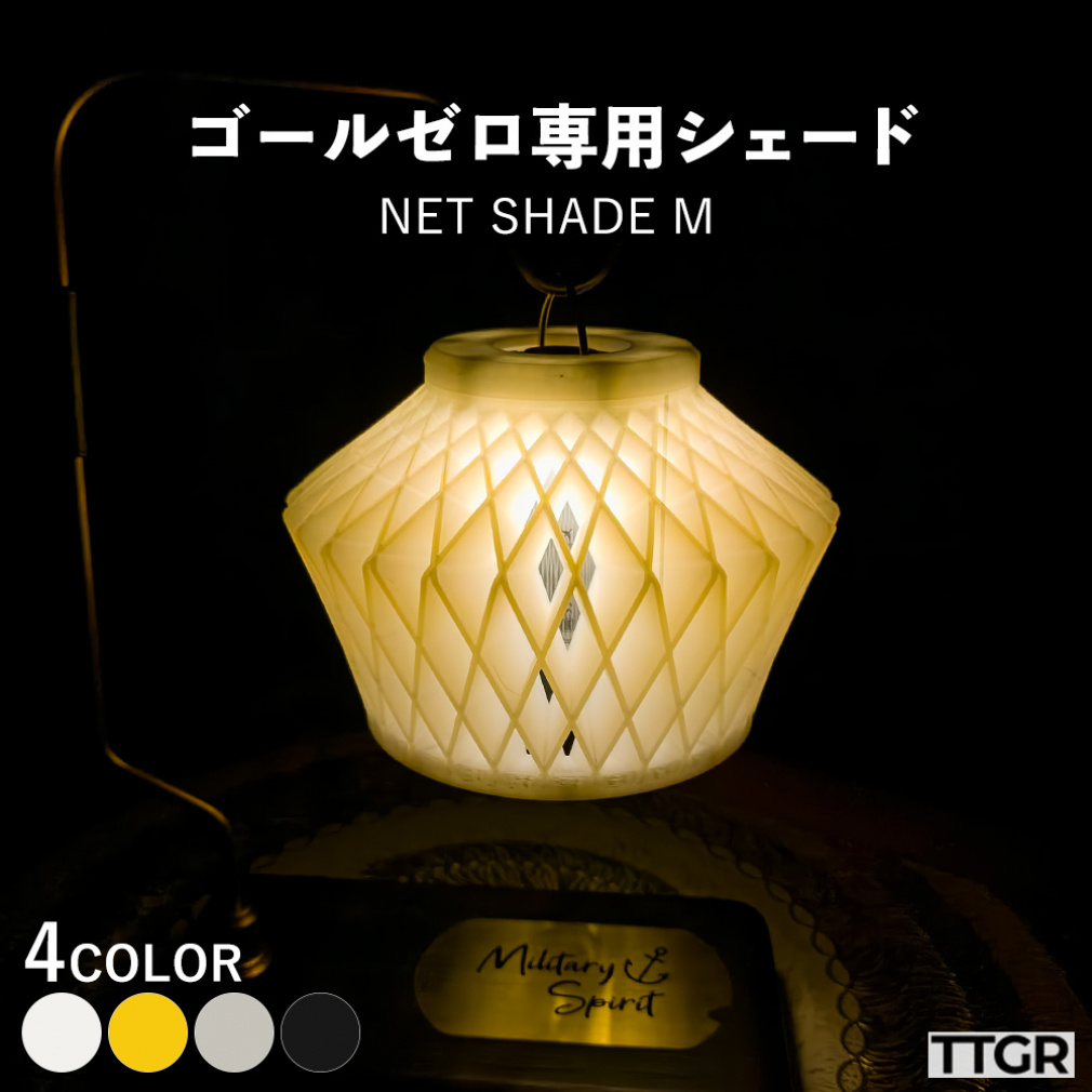 テンサウザンドギア GLOW NET SHANDE M WH キャンプ コンロ・ランタン