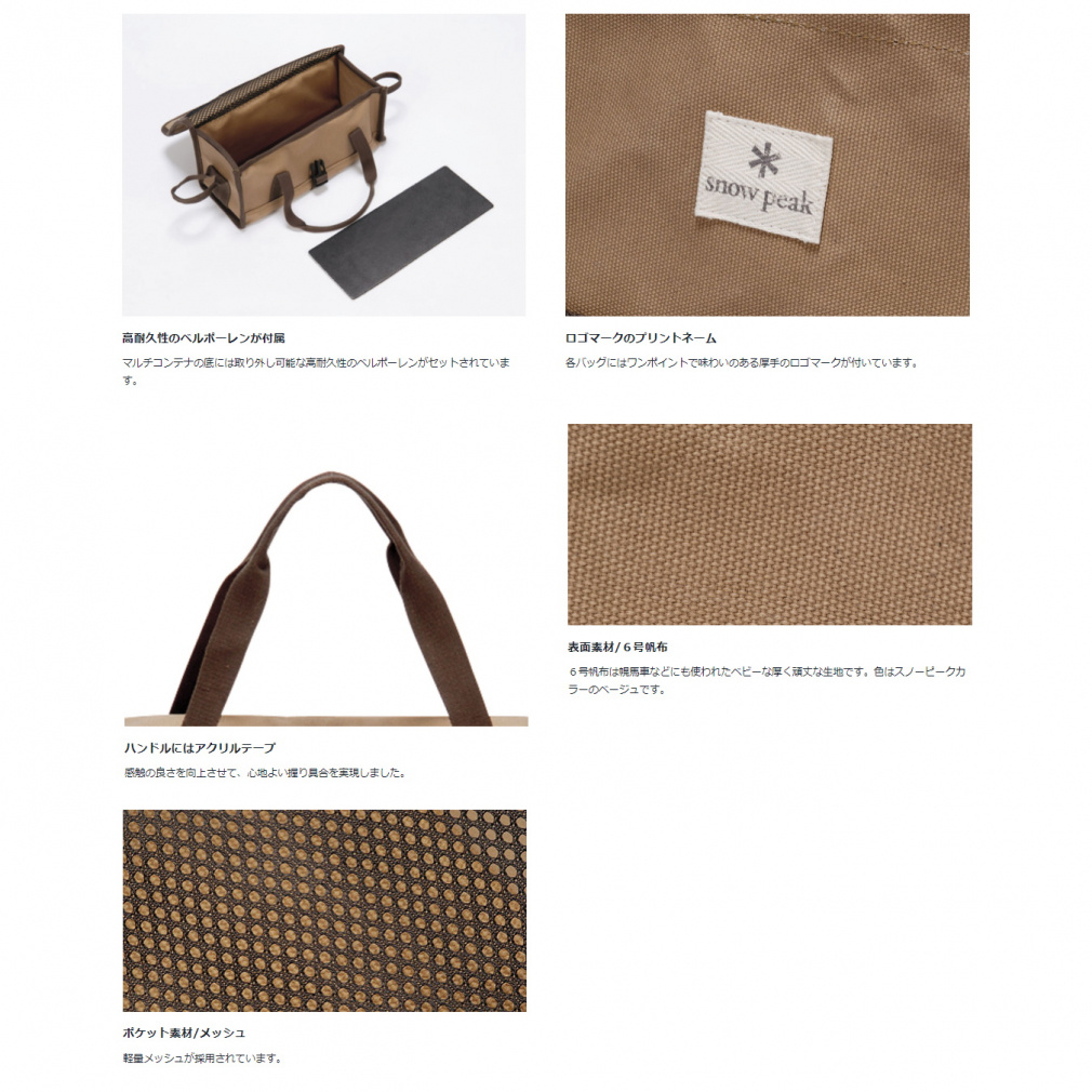 スノーピーク マルチコンテナ S｜Alpen Online