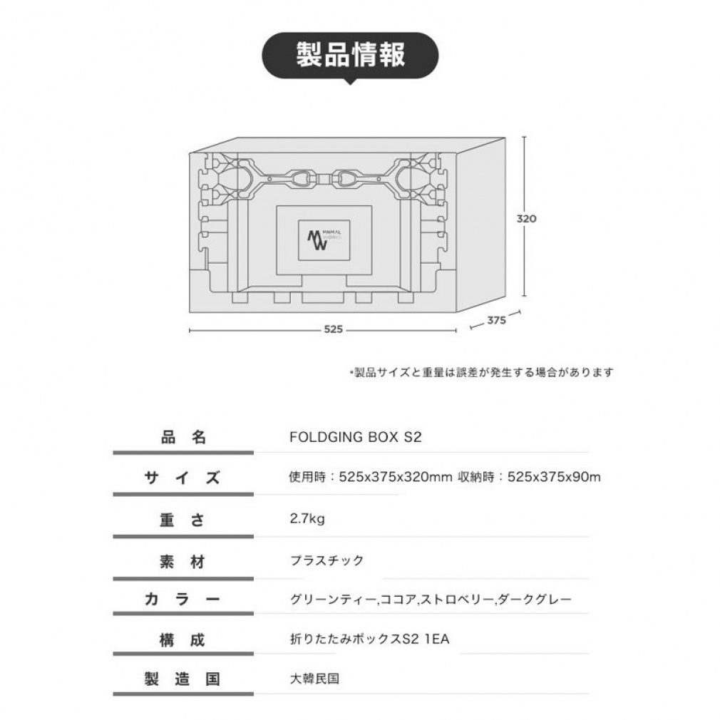 ミニマルワークス FOLDING BOX S2 MGFU-FB002 キャンプ キャリーケース