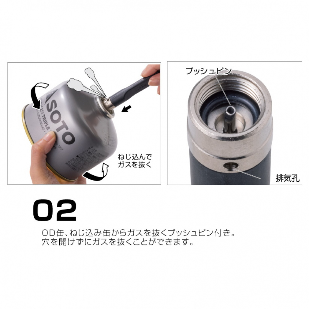 OD NGATおまとめ6点 ガス抜きツール｜Alpen Online