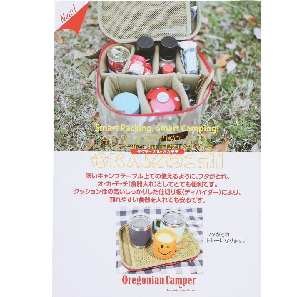 オレゴニアンキャンパー タクティカルオカモチ マルチカモ (OCB-915