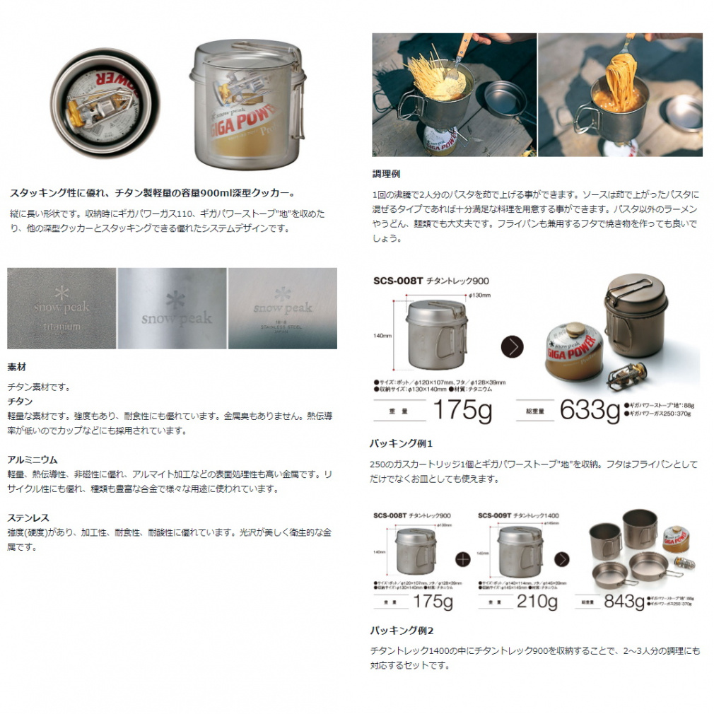 チタントレック900｜Alpen Online