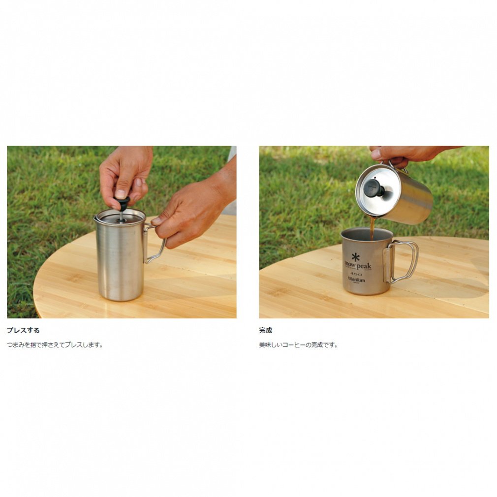 スノーピーク チタンカフェプレス 3カップ CS-111 キャンプ その他調理