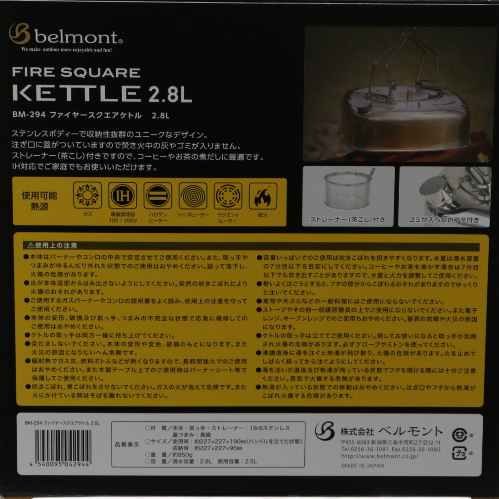 ベルモント ファイヤースクエアケトル2.8L BM-294 キャンプ クッキング