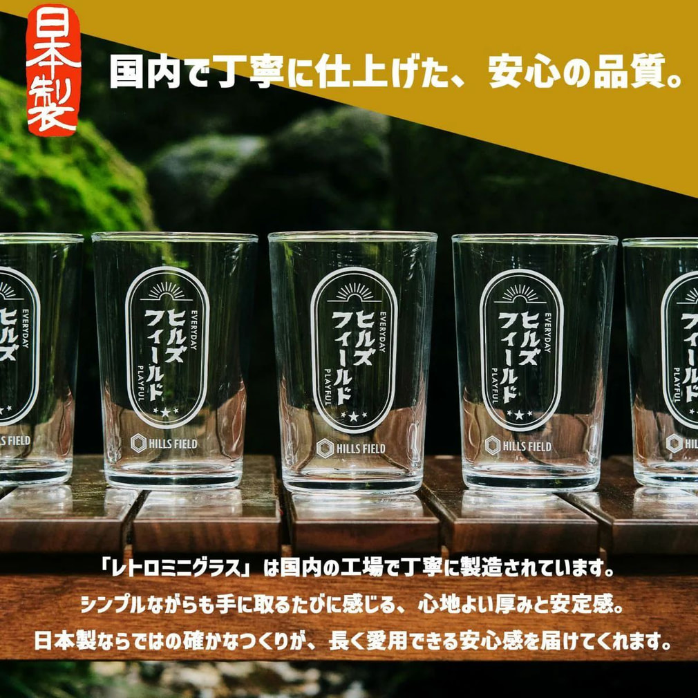 ヒルズフィールド レトロミニグラス HFGLSRTR キャンプ 食器 グラス