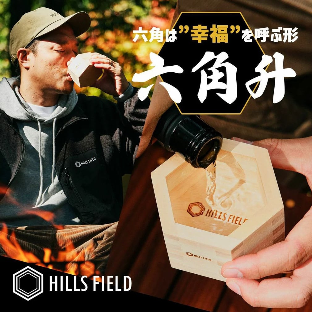 ヒルズフィールド 六角升 HFMASHXA キャンプ 食器 カップ HILLS FIELD