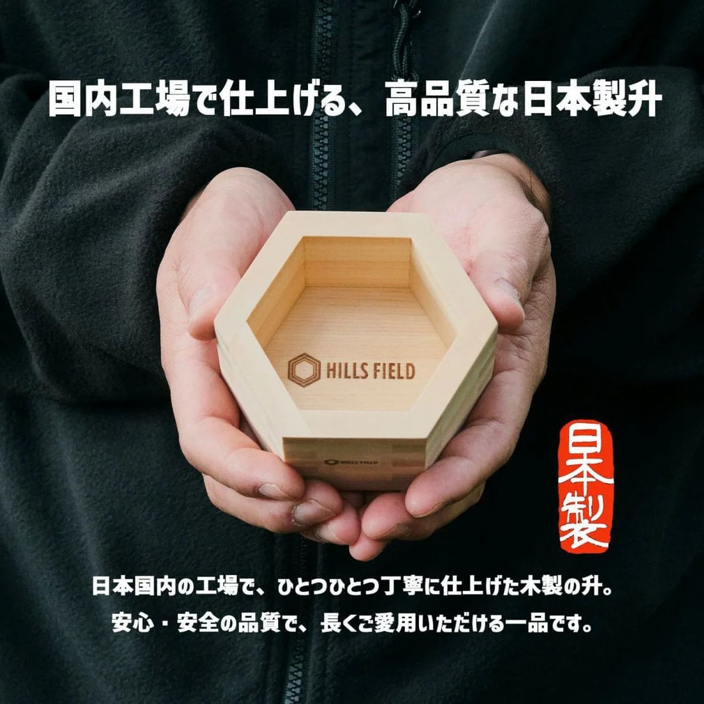 ヒルズフィールド 六角升 HFMASHXA キャンプ 食器 カップ HILLS FIELD