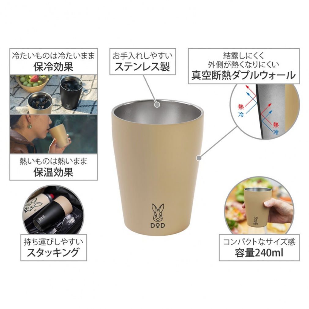 ディーオーディー マグ・ウサーモ MG1-859-TN キャンプ 食器 : タン