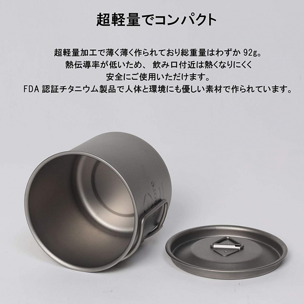 スモア Titanium Mug with Lid 350ml 001MWLa350 キャンプ 食器