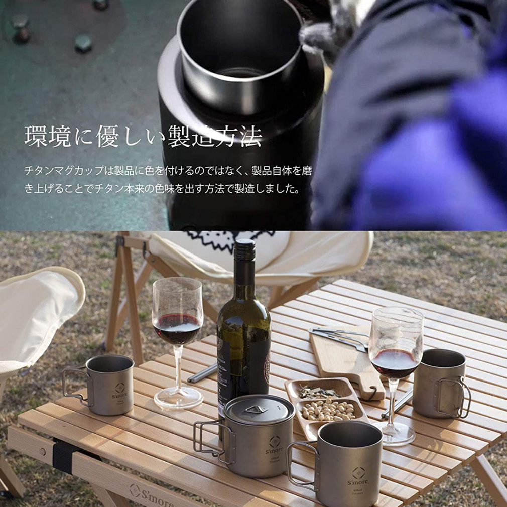 スモア Titanium Mug with Lid 550ml 001MWLa550 キャンプ 食器