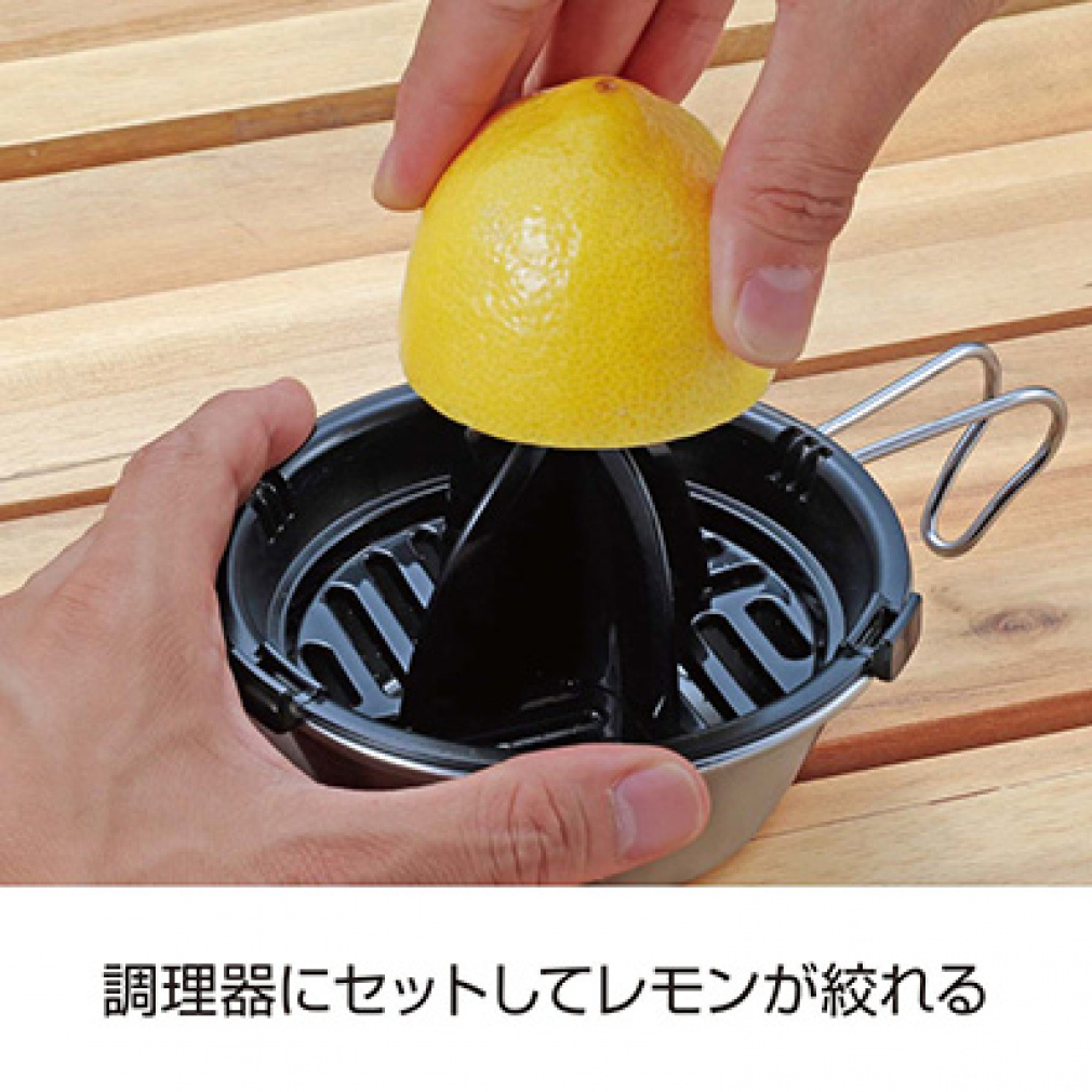 シェラカップ調理器用レモン絞り｜Alpen Online