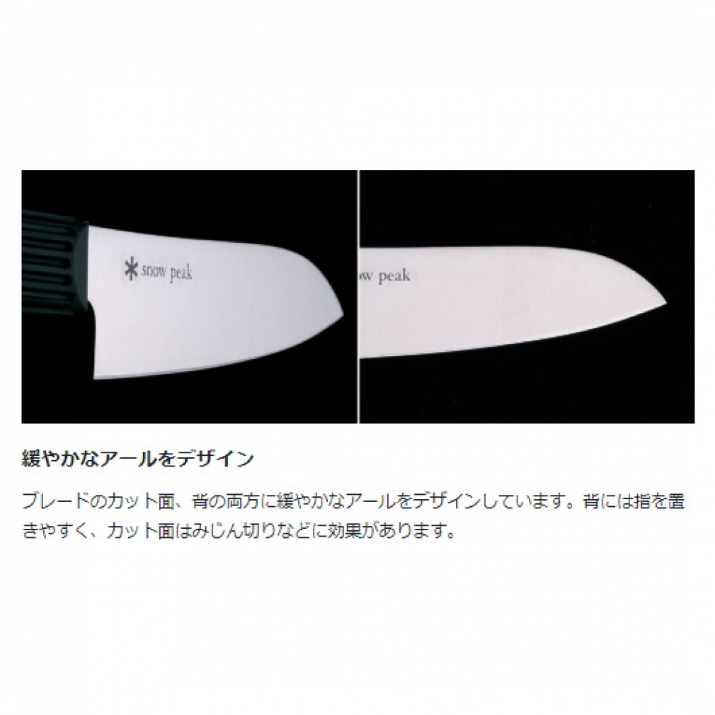 スノーピーク フィールド 三徳包丁 GK-019 キャンプ その他調理小物