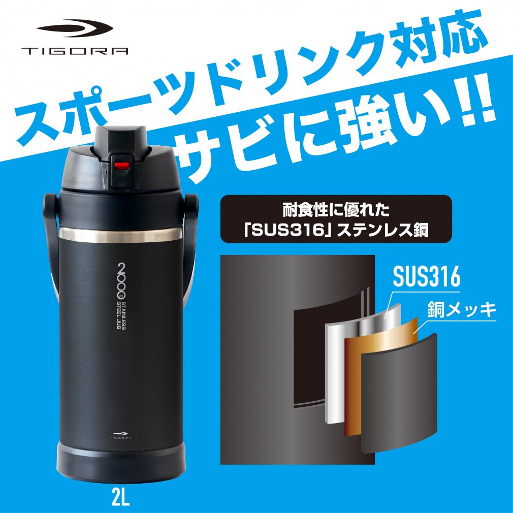 スポーツドリンク対応 ステンレスジャグ 2L ブラック｜Alpen Online