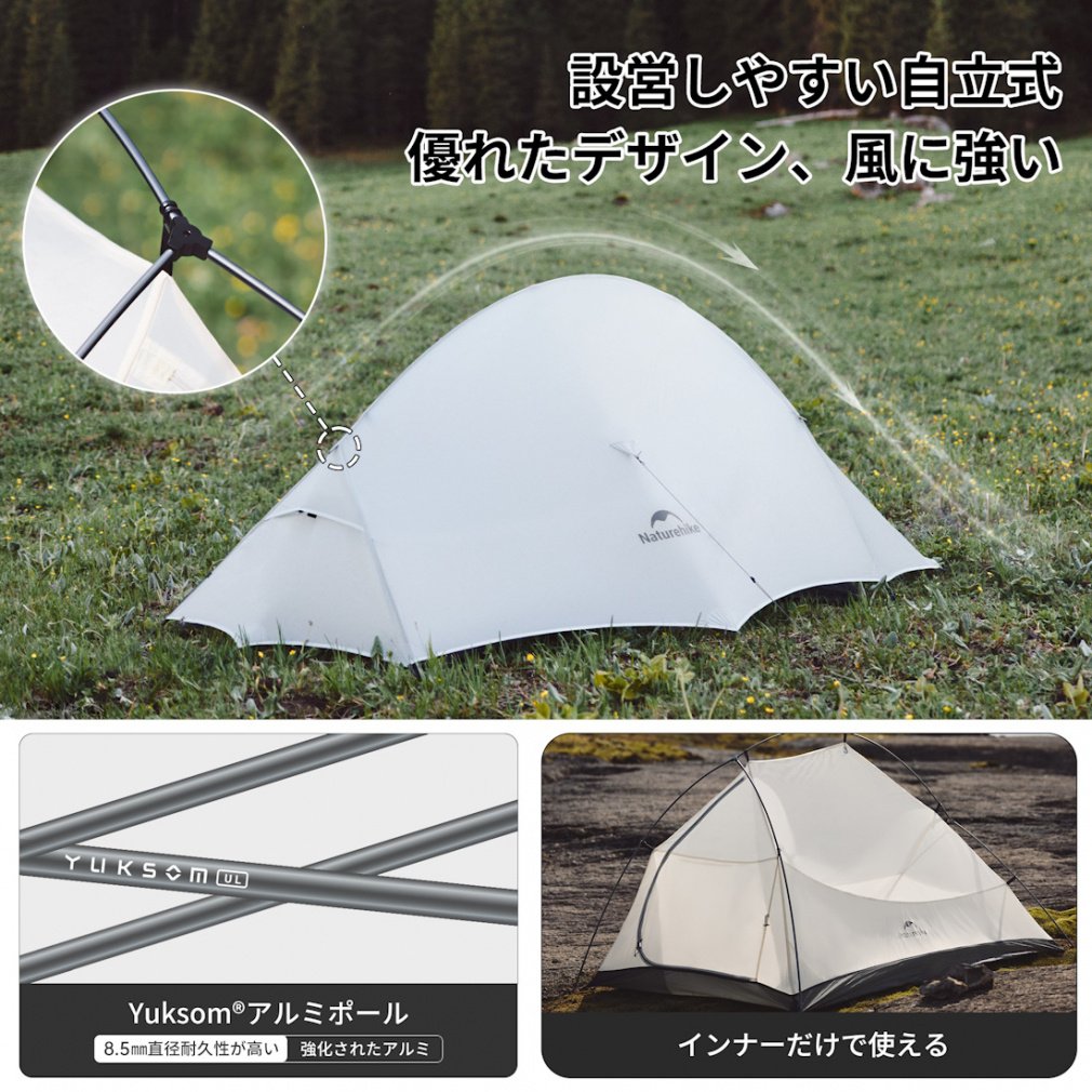 ネイチャーハイク クラウドアップ2ULテント 2人用 CNK2450WS0