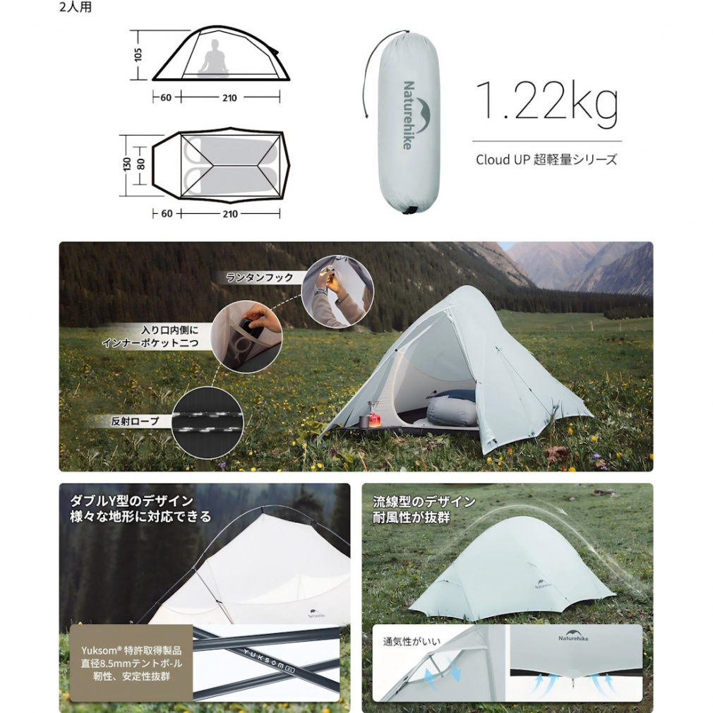 ネイチャーハイク クラウドアップ2ULテント 2人用 CNK2450WS0