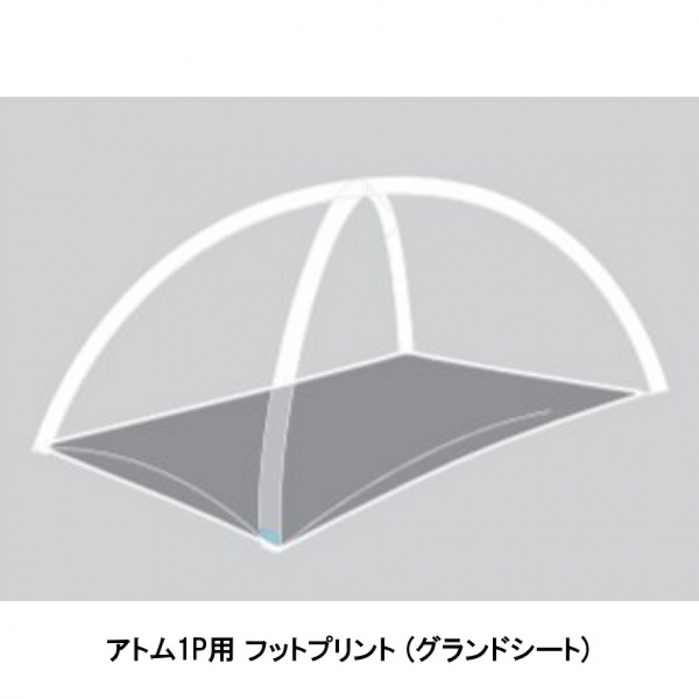 ニーモ アトム1P用 フットプリント NMACFPATOM トレッキング テント