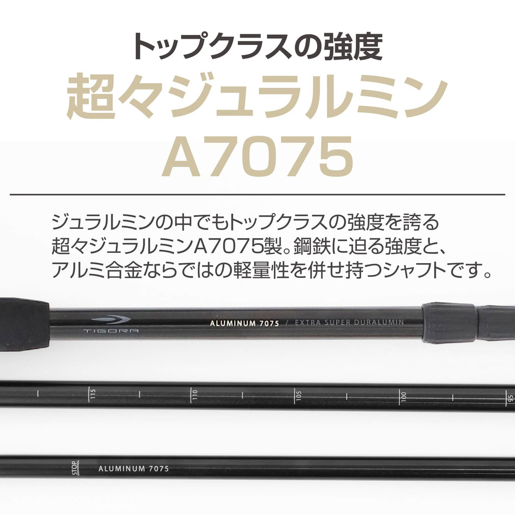 ティゴラ アルミ製 T型トレッキングポール トレッキング ポール