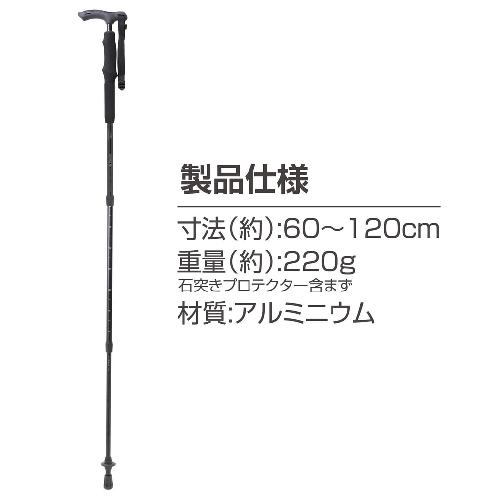 ティゴラ アルミ製 T型トレッキングポール トレッキング ポール
