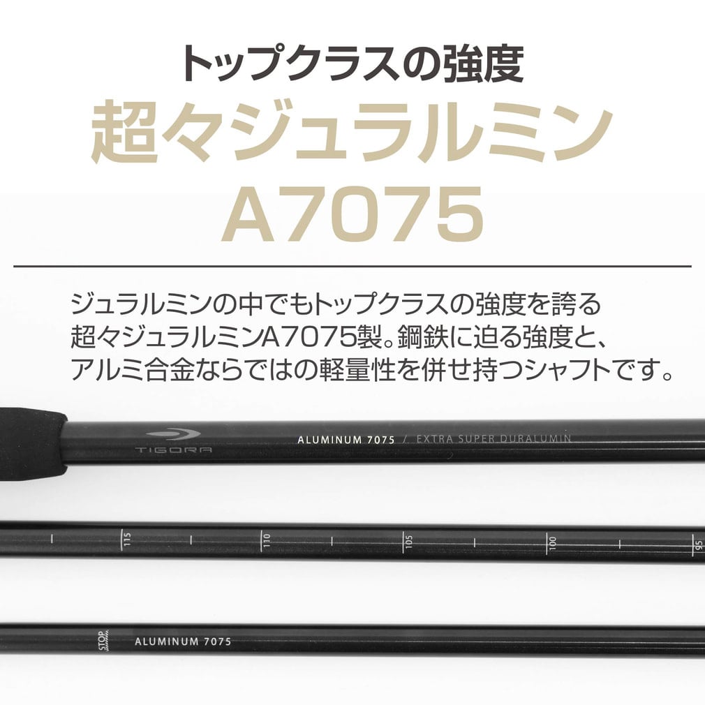 ティゴラ アルミ製I型トレッキングポール(1本) TR Iｱﾙﾐ BK