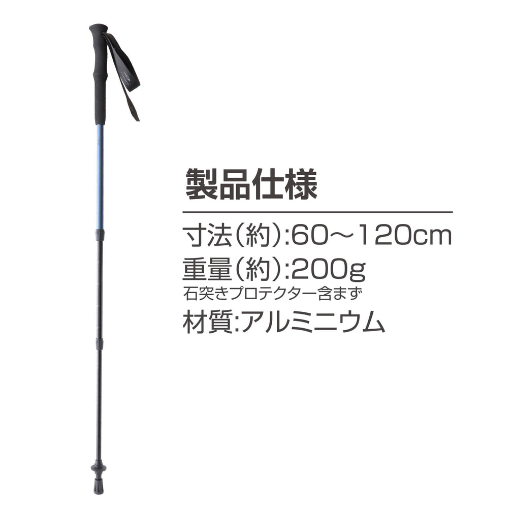 ティゴラ アルミ製I型トレッキングポール(1本) TR Iｱﾙﾐ BL