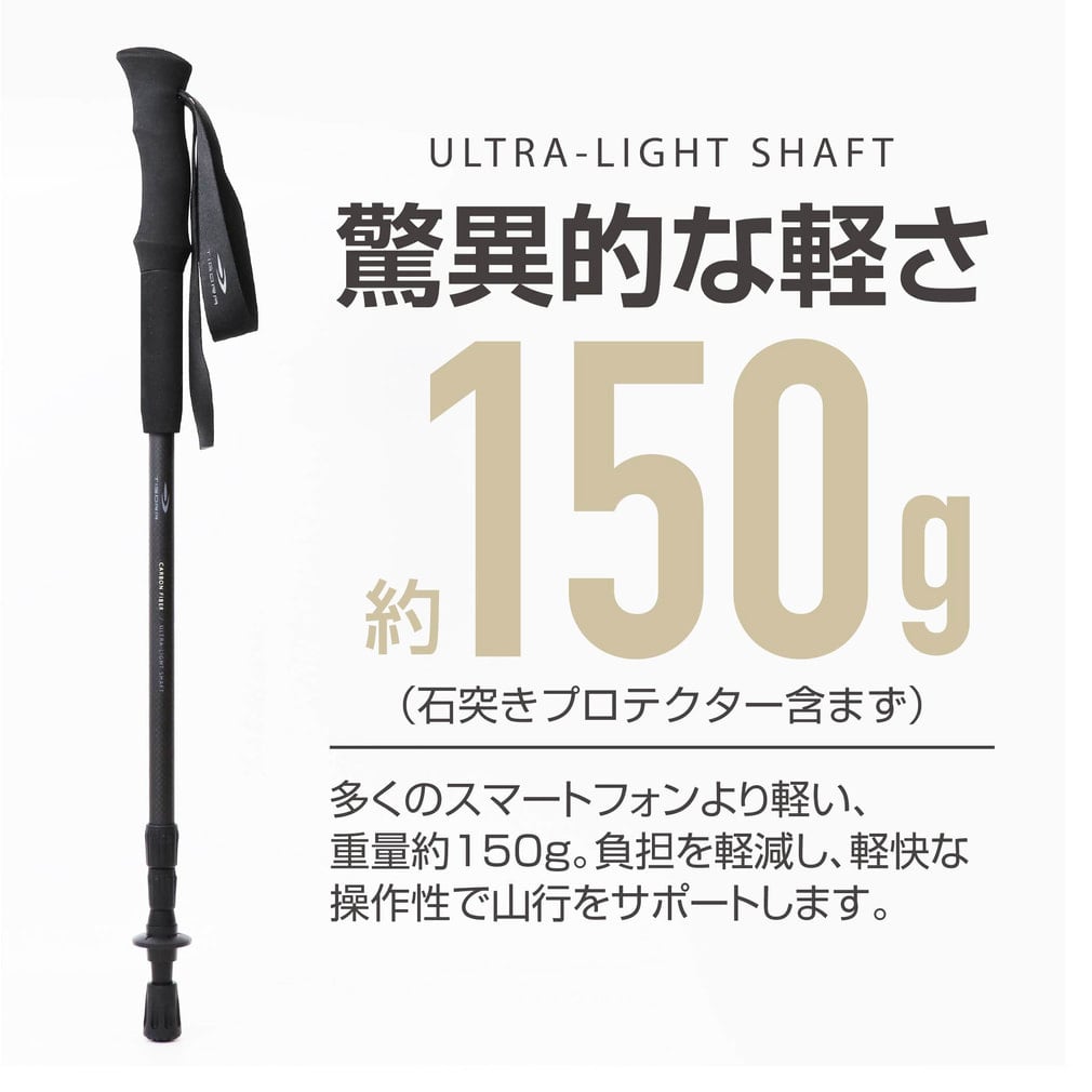 ティゴラ カーボン製I型トレッキングポール(1本) TR Iｶｰﾎﾞﾝ