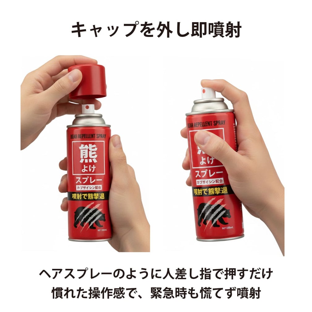 フジコン 熊よけスプレー200ml KM200-1 トレッキング 熊避け 熊よけ