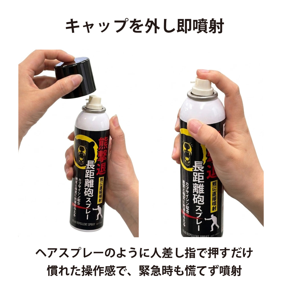 フジコン 熊撃退長距離砲スプレー180ml KM-180-1 トレッキング 熊避け