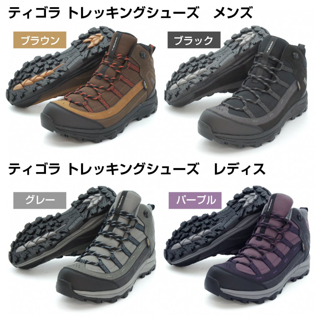 ワイド・透湿防水トレッキングシューズ MID M BR｜Alpen Online