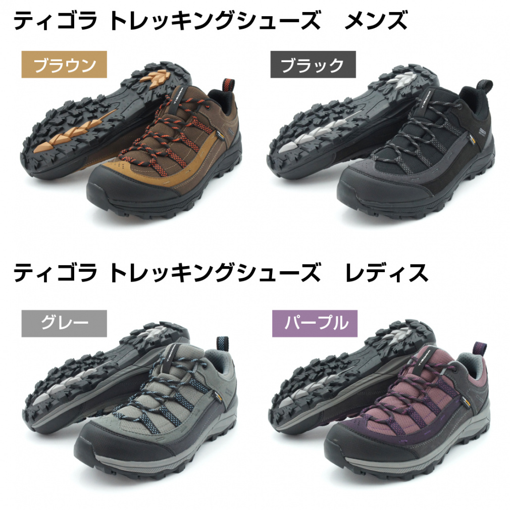 ワイド・透湿防水トレッキングシューズ LO M BR｜Alpen Online