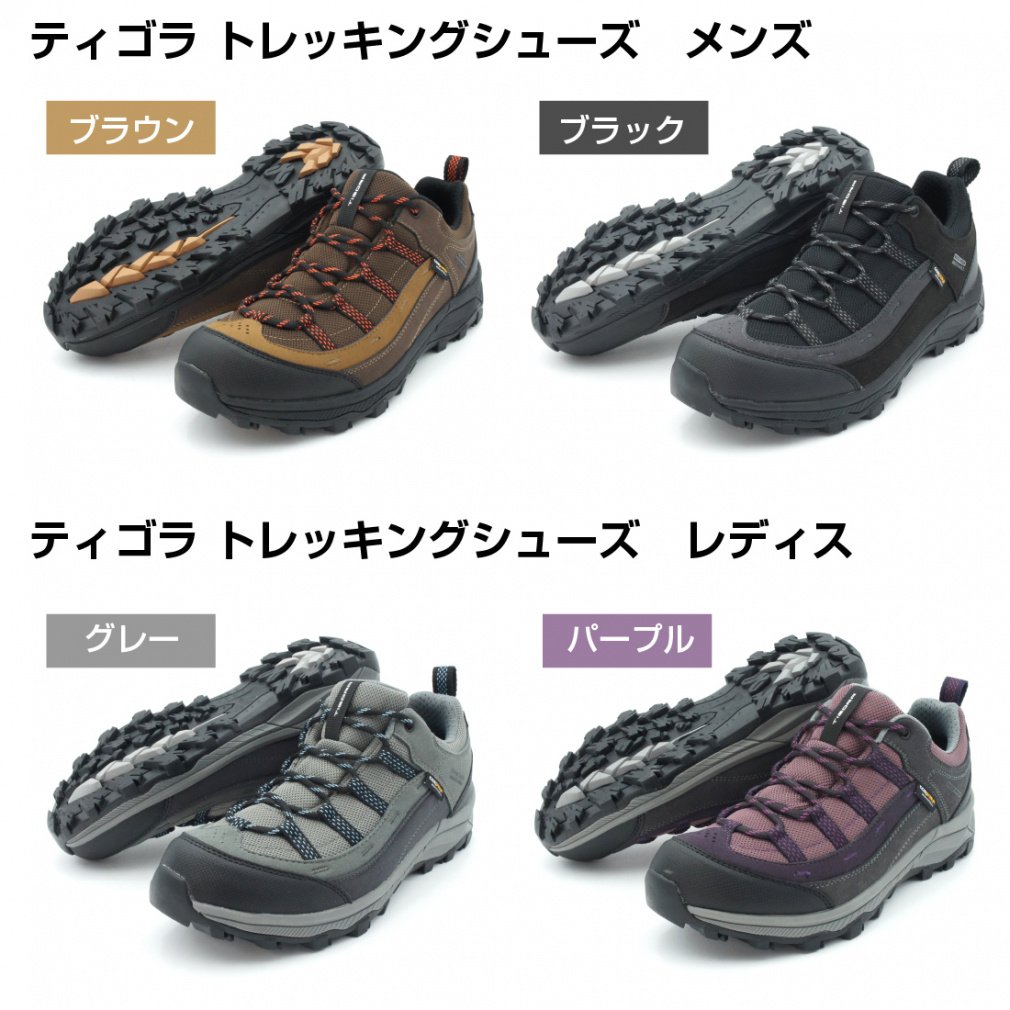 ワイド・透湿防水トレッキングシューズ LO L GY｜Alpen Online