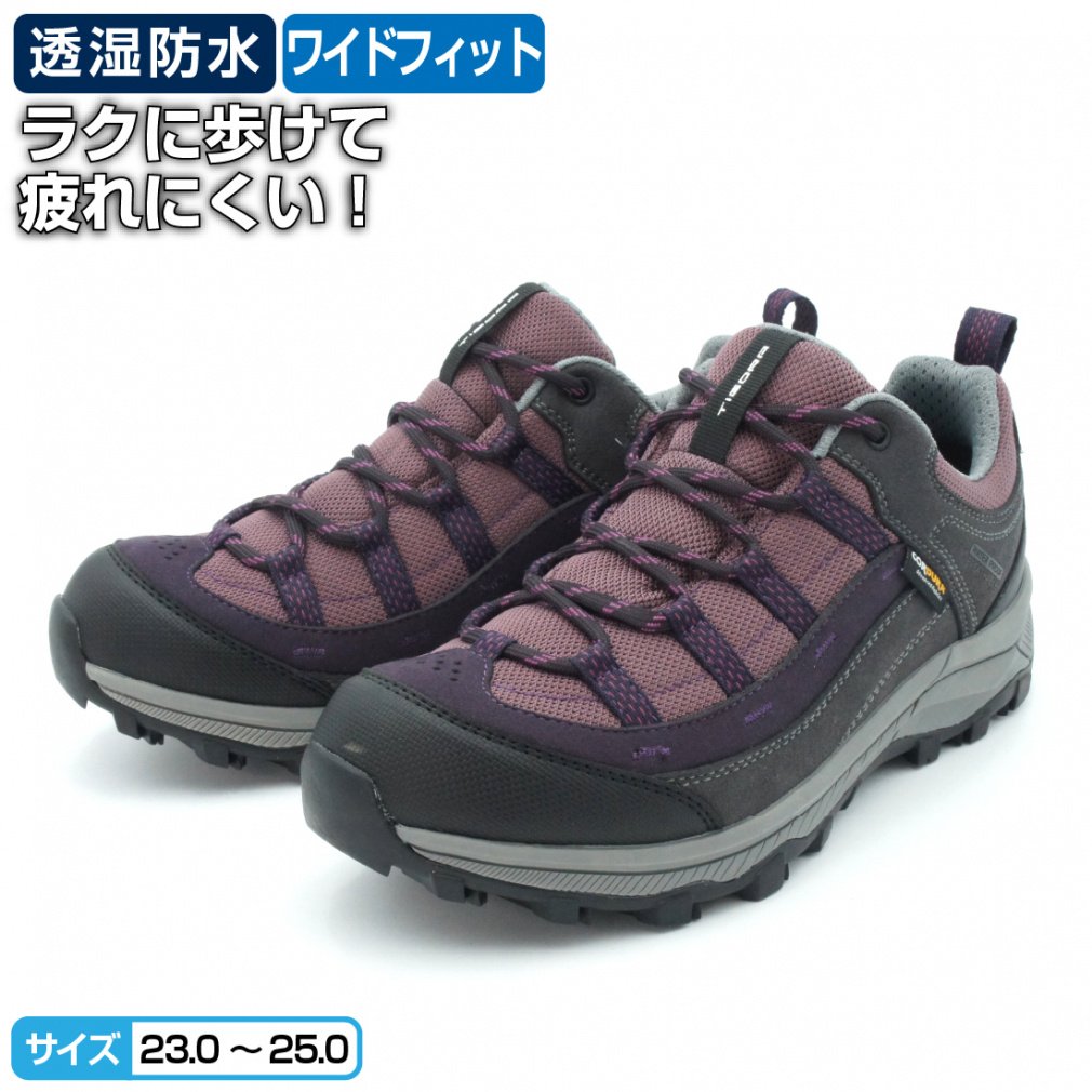 ワイド・透湿防水トレッキングシューズ LO L PU｜Alpen Online